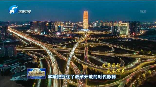 《改革开放永不停步》关键抉择