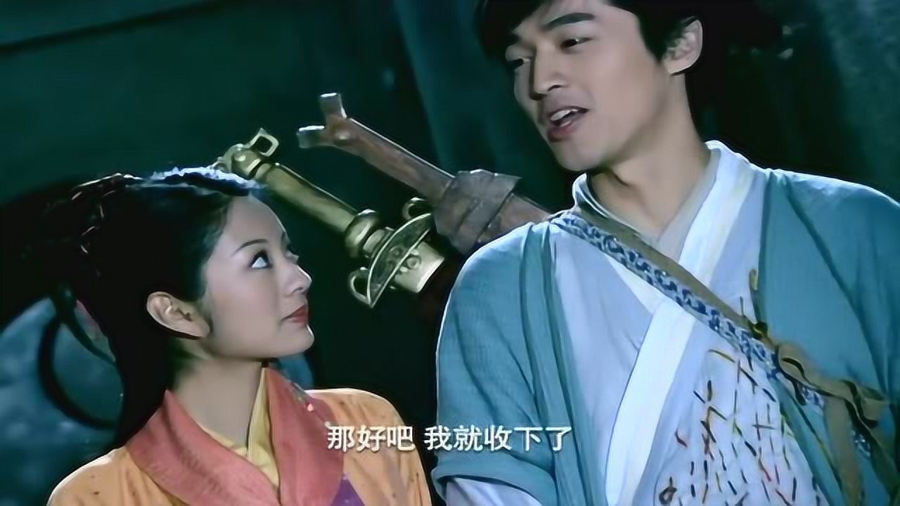 女妖给了李逍遥很多宝物却不想要这把七星宝剑太贵重了