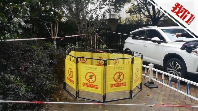 杭州孕妇坠井身亡井盖为塑料制 物业称下沉式的井盖不允许踩踏