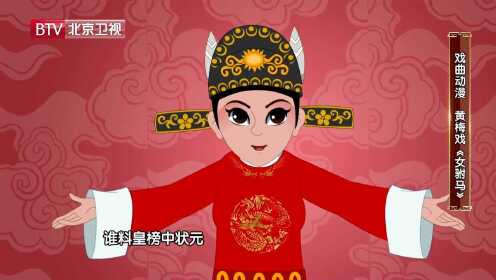 创意中国第二季九天星戏曲动漫项目阐述