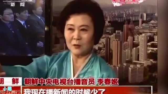 朝鲜75岁国宝级“咆哮式”女主播李春姬退休!慷慨激昂47年!