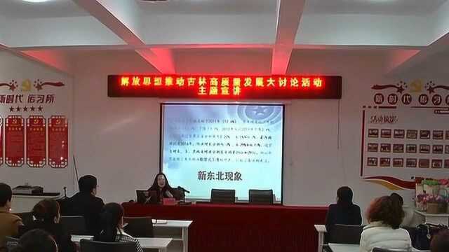 江源区:立足实际 多点发力 破解难题