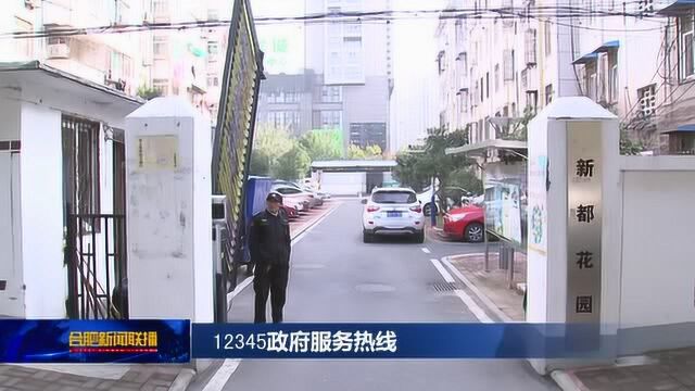 小区道闸成摆设 原是偷电惹的祸