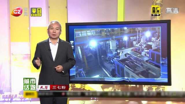 《城市话题》——民营经济再出发3