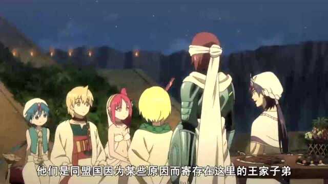 魔笛MAGI:辛巴达介绍辛多利亚的八人将,都很厉害啊