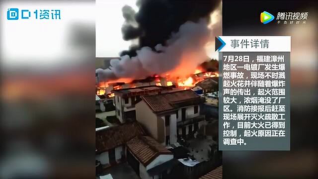 电镀厂发生爆燃事故现场如“烟花”绽放