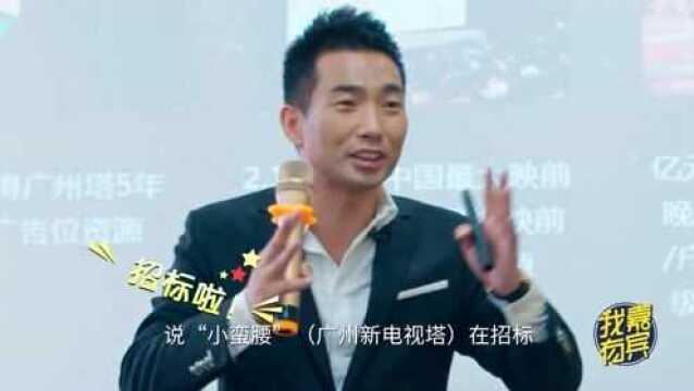 韩后2亿夺得广州塔5年广告位,竟是被坑的