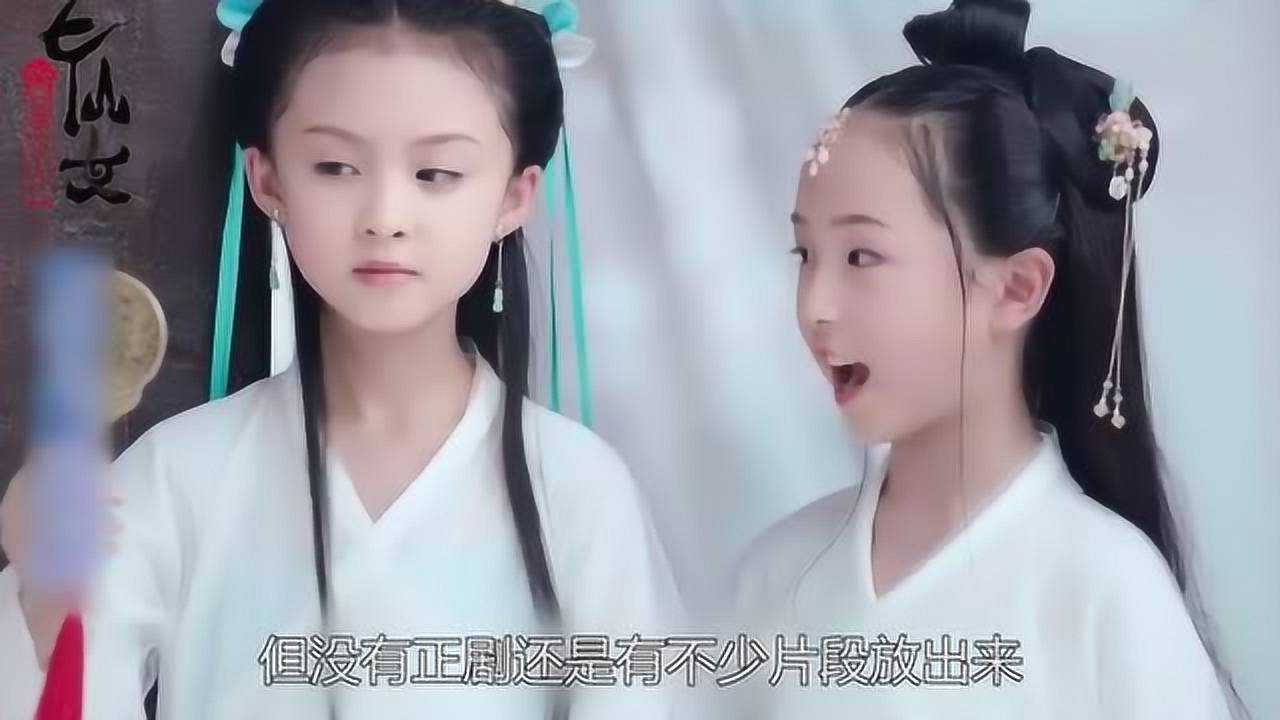 小戏骨《七仙女》合体舞蹈,小青颜值真高,林黛玉再现!