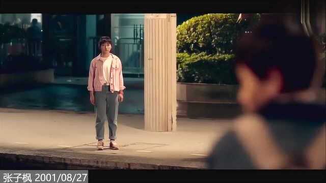 新生代女演员演技对比,张子枫,演技炸裂