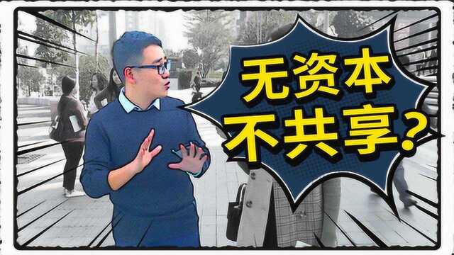 ofo、途歌公司遭用户围堵退押金,共享已被证明是伪命题?