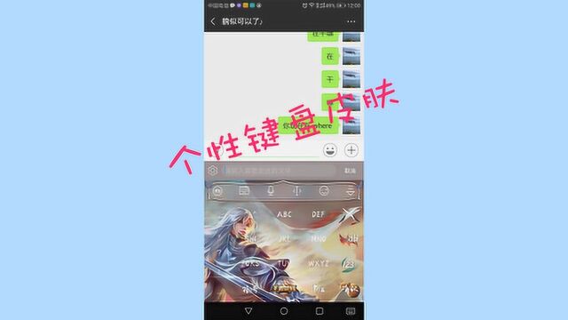 微信、QQ个性键盘主题皮肤,还可解锁更多新功能