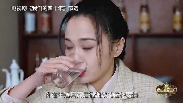 热爆剧《我们的四十年》柴鸥谈:为什么能吸引这么多年轻人观看!