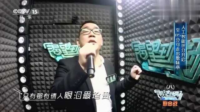 赵金星 娜日莎现场深情演唱歌曲:《情人的眼泪》