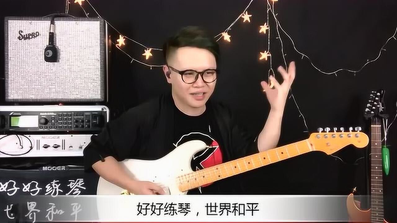 "好好练琴,世界和平"的真正含义!