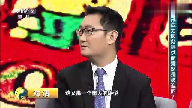 回顾2013年马化腾访谈:微信的出现挽救了QQ,用互联网结合产业!