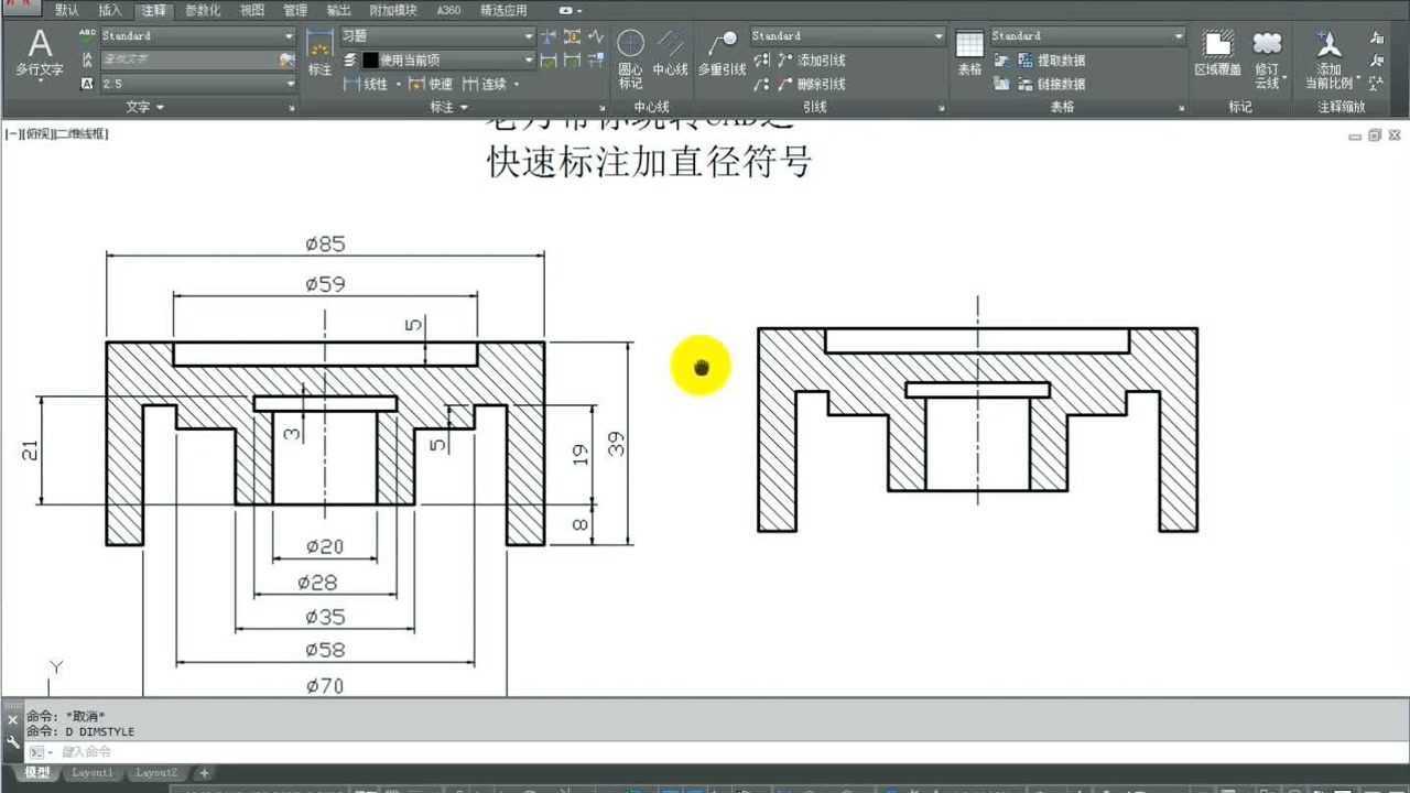 CAD线性标注批量加直径符号方法_高清1080P在线观看平台_腾讯视频