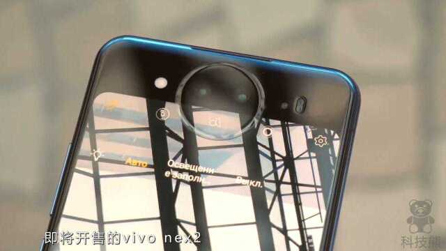 vivo NEX2开箱上手,接近1cm的厚度,看完你还会买吗