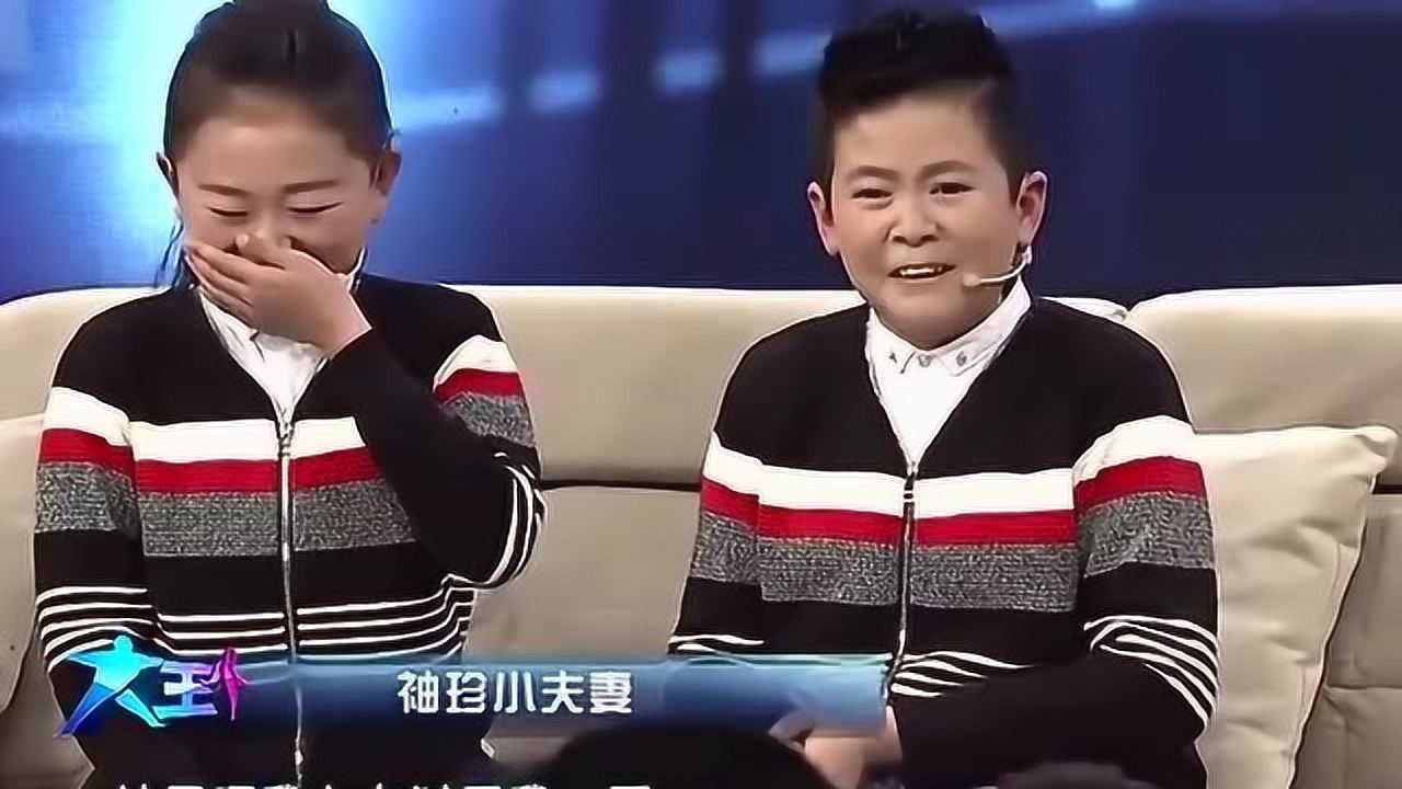 大王小王袖珍小夫妻初见就嫌弃老公一头黄发逗乐全场