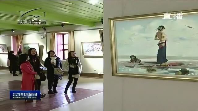 庆祝改革开放40周年 民进昆明市委举办书画摄影展