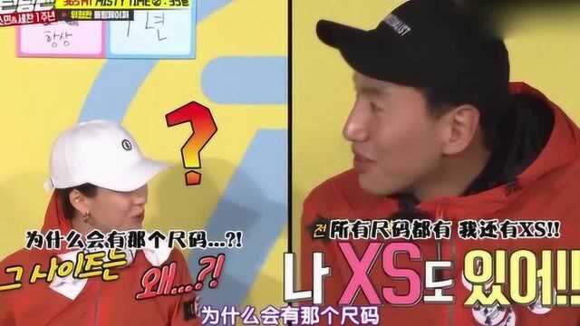 宋智孝不想淋水直呼没带内衣?李光洙:我借给你,尺码全都有