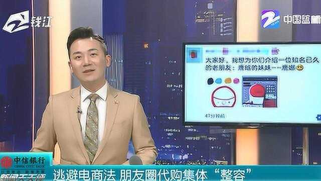 海外代沟和微商要注意了:新电商法下,今年起都要办证登记和缴税