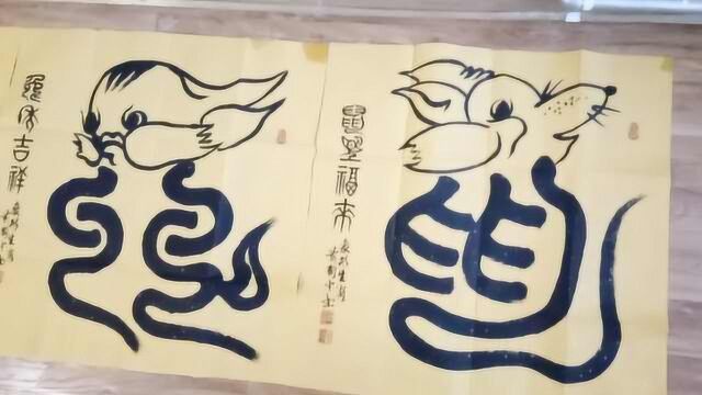 8旬翁耗时20年,独创生肖象形文字:作品被美国邮寄集团发行