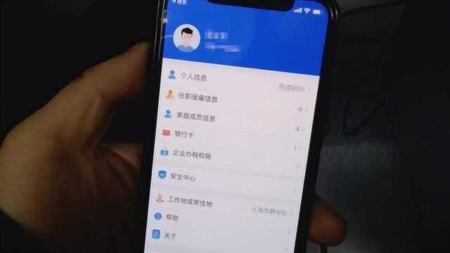 个税App上“被入职”其他公司,原因揭晓:曾有稿费往来