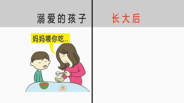 溺爱的孩子长大后会怎样?过来人这样分析,太对了!