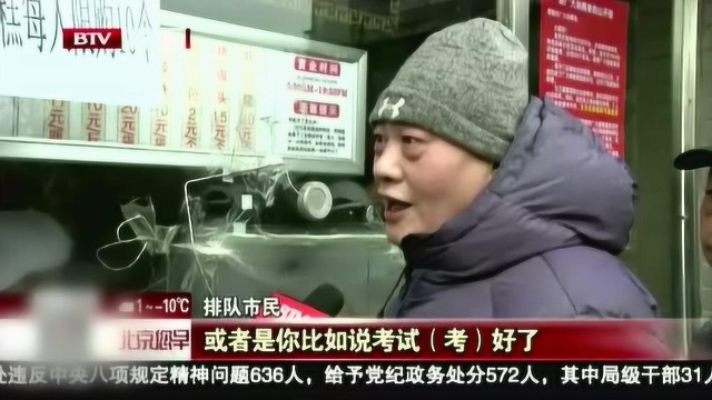 北京老味道 京天红炸糕保留原址经营