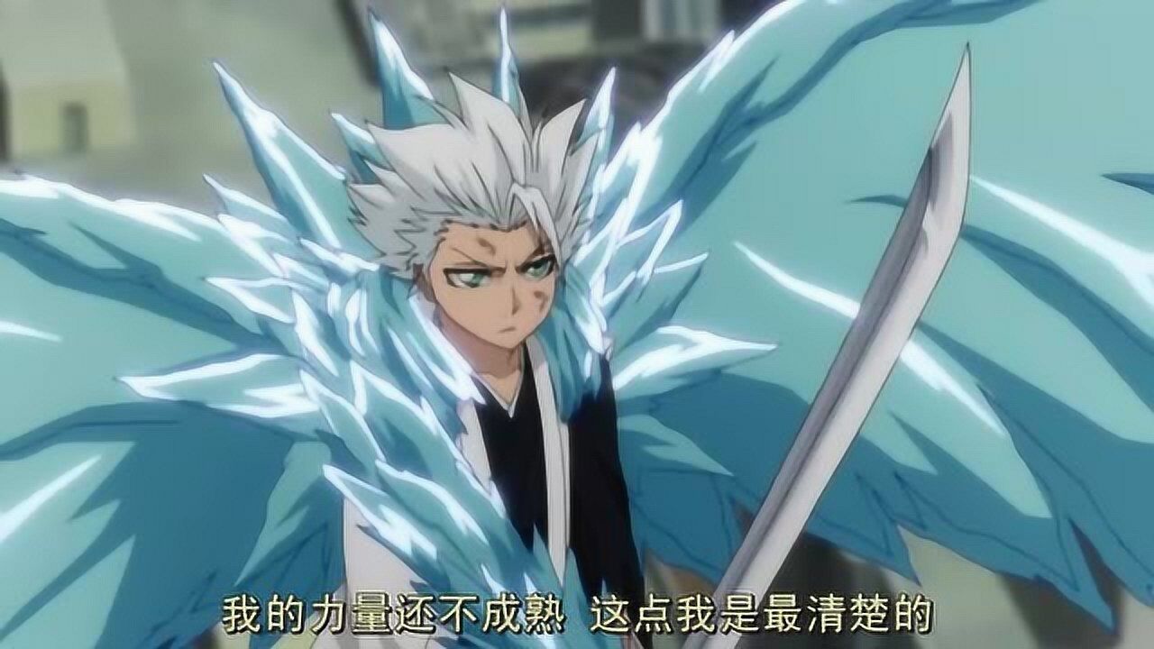 死神日番谷冬狮郎vs三刃赫丽贝尔小白你要放大招了吗