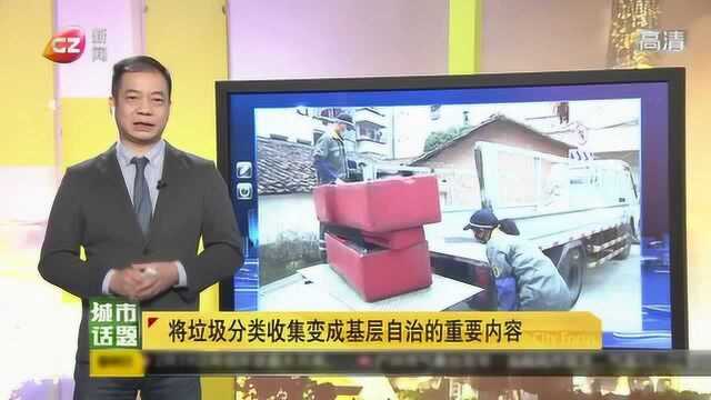 《城市话题》——垃圾分类3