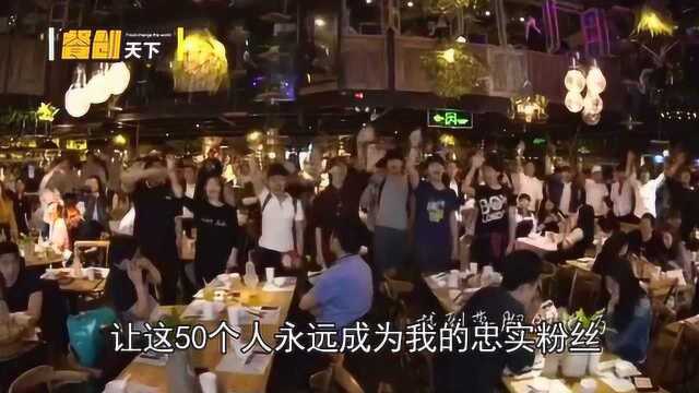 专访胡桃里詹宗德:店里抖音宣传已达2.9亿次