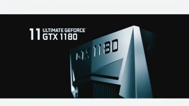 厉害,与RTX 2080不分伯仲!英伟达GTX 1180跑分曝光