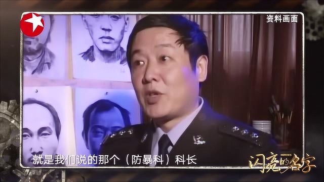 闪亮的名字:张欣生前接受采访,寥寥数笔勾勒真凶面目