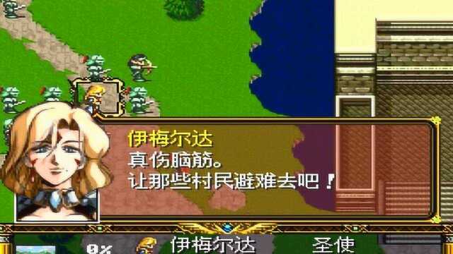 《梦幻模拟战2》全剧情对话收录 +光辉/团员路线+ S9* 老剑士的城寨