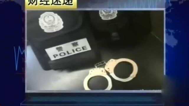 北京警方推出“玫瑰金手铐”,新款颜值高更坚固