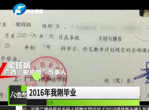 女孩丢身份证“被结婚”,民政局:只能核实证件