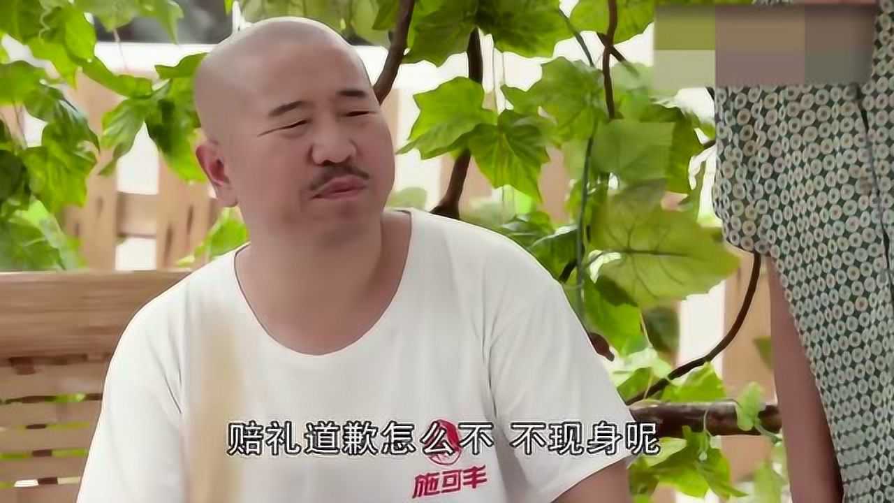 乡村爱情:刘能见不得红色,赵四穿红背心跟刘能赔礼道歉,太搞笑了