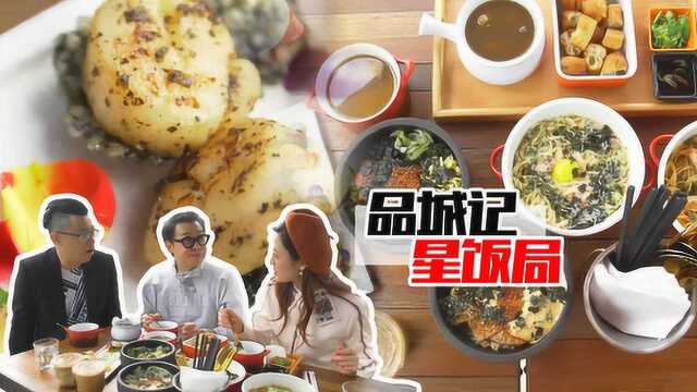 大咖来袭!詹sir作客品城记,公开传授一人食饭绝技!