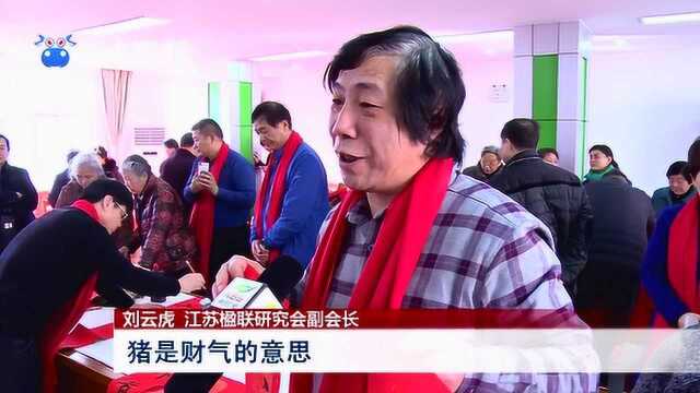 猪年春联要带“猪” 福气财气滚滚来