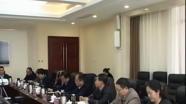 市委常委班子2018年度民主生活会会前征求意见座谈会召开