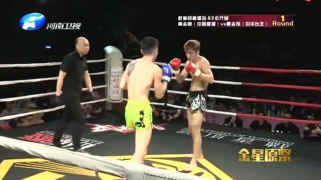 武林风:周志恒三次接腿摔击倒曹志伟,名副其实的接腿高手!