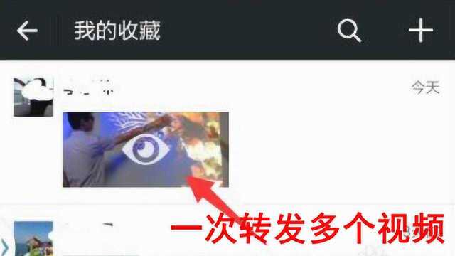 只要三步,实现微信一键转发聊天图片和小视频到朋友圈、快存!