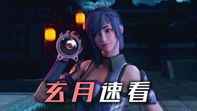 《斗魂卫之玄月奇缘速看10》除虫大师月琉仙子,海莉惊动生化狂人