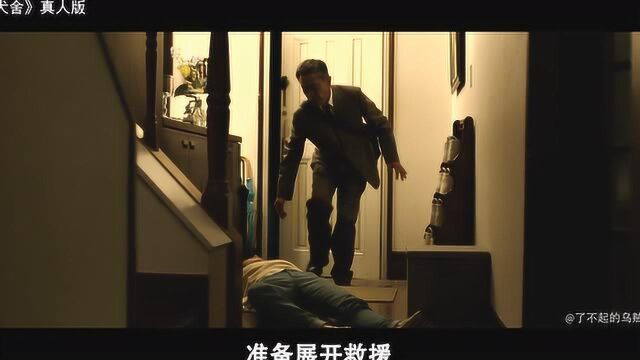 高中生化身机器恶魔,4分钟看完《犬舍》真人版