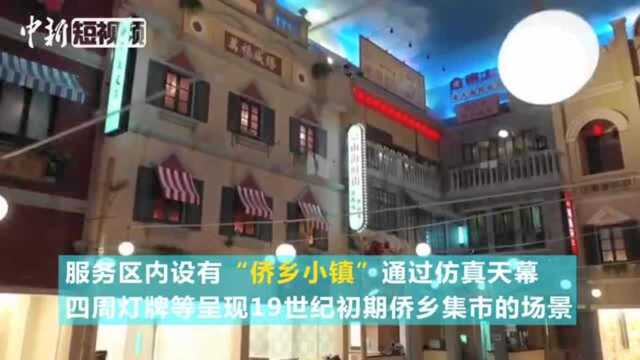 广东高速服务区设“侨乡小镇”再现19世纪集市场景