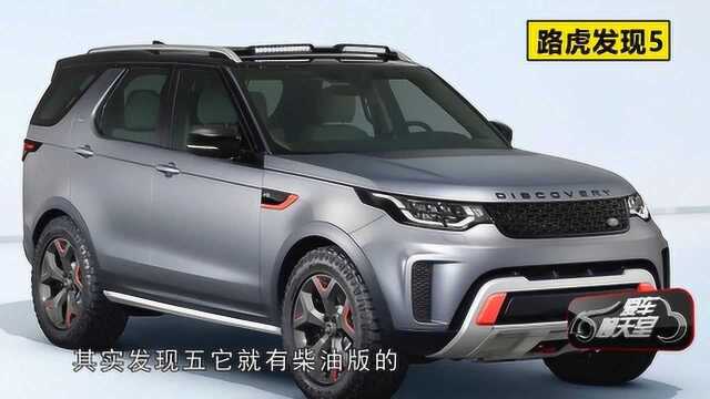 如何选择柴油版SUV?