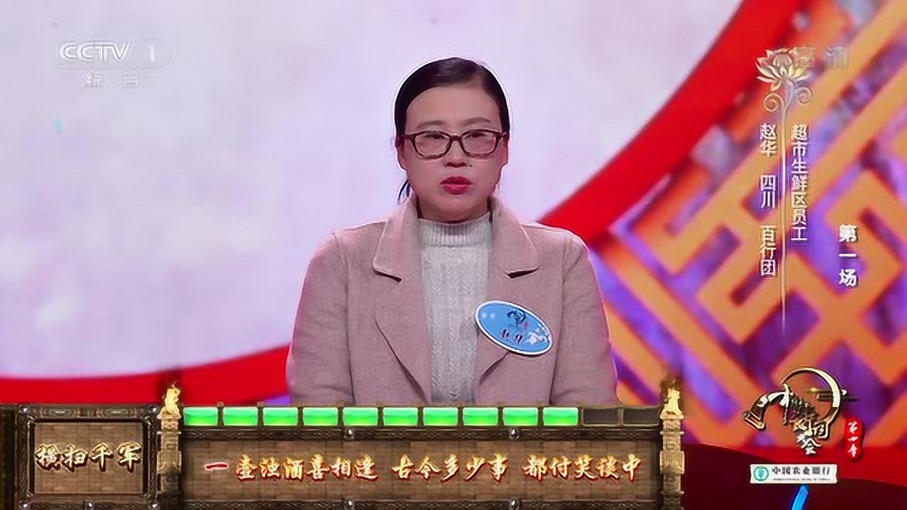 中国诗词大会丨横扫千军飞花令:一