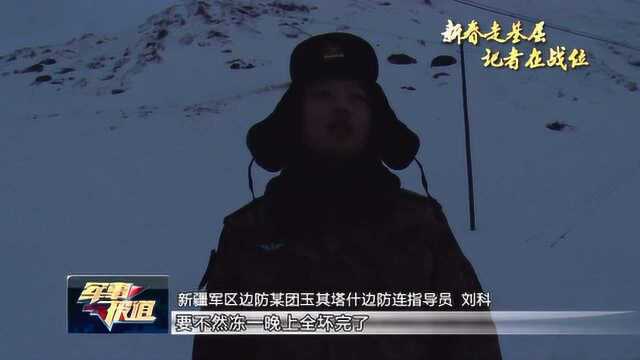 爱在风雪帕米尔