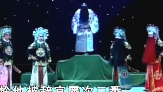 曲剧《铡判官》选段 这唱腔真是绝了,太有魄力了!